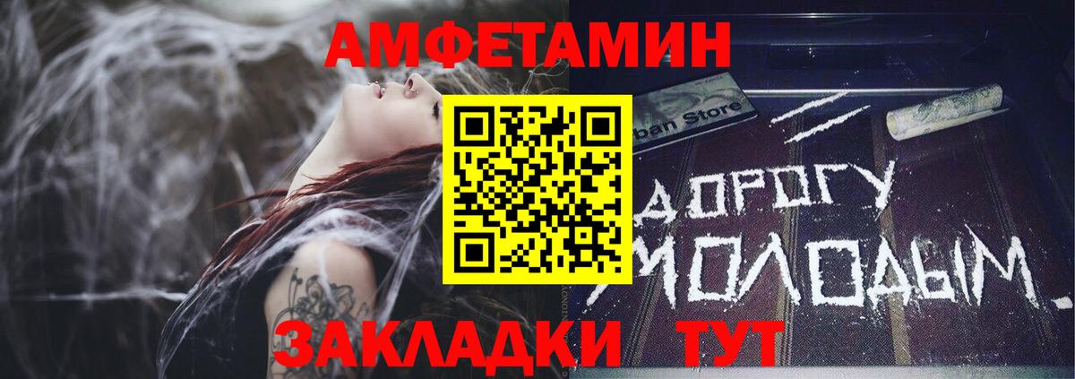 АМФ  Вход с VPN  это наркотические препараты  АМФЕТАМИН VHQ  АМФЕТАМИН  Феодосия 
