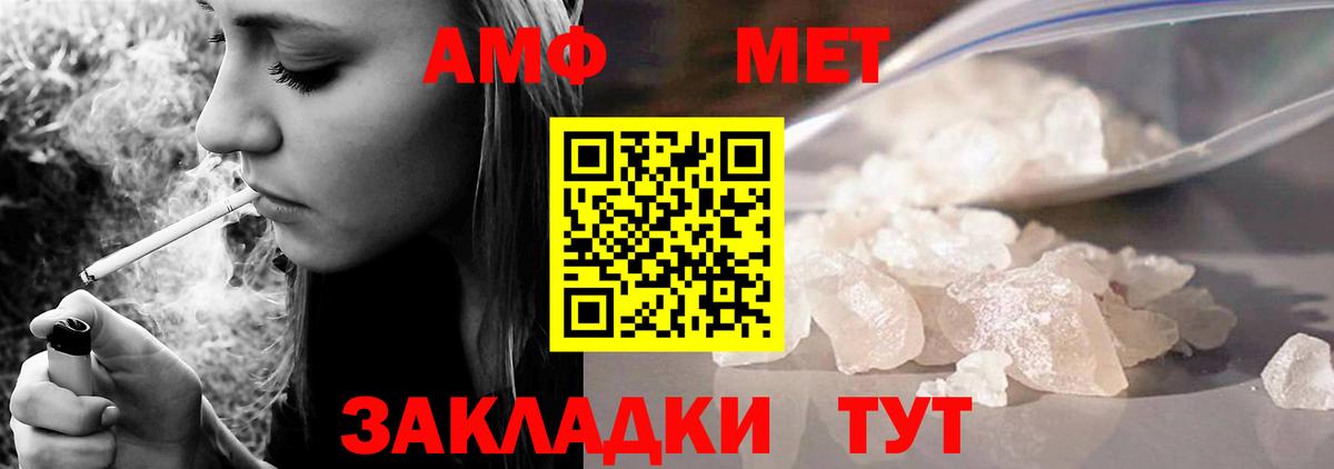 АМФ Розовый Феодосия