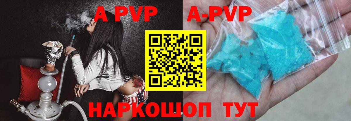 A PVP мука Феодосия