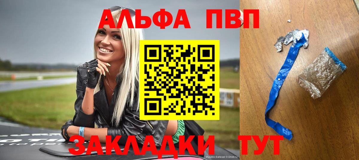 A PVP СК КРИС  Alfa_PVP Соль  купить  сайты  Вход с VPN  Феодосия  Alpha PVP мука 