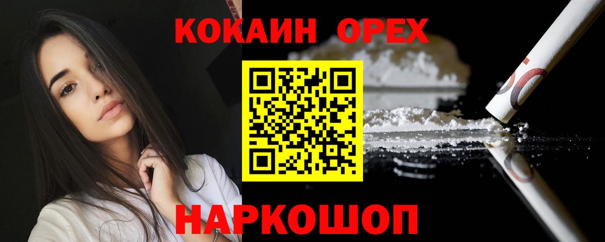 Феодосия  КОКАИН 97%  Вход с VPN  Cocaine Боливия 