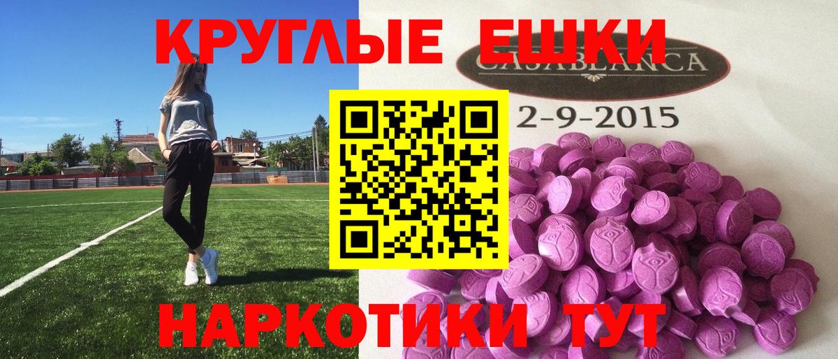 Ecstasy  Ecstasy таблы  Вход с VPN  Ecstasy таблы  Феодосия 