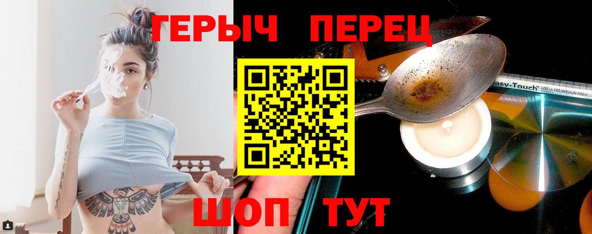 Феодосия  ГЕРОИН белый  Вход с VPN 
