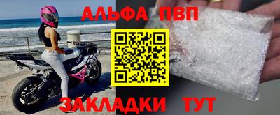 ALPHA-PVP Малоярославец