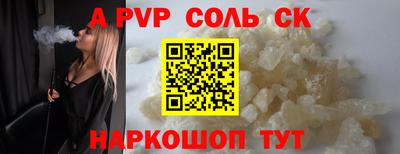 ALPHA-PVP Малоярославец