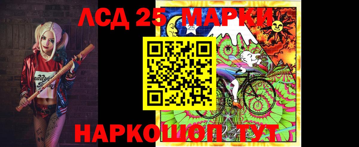 LSD-25 экстази кислота Феодосия