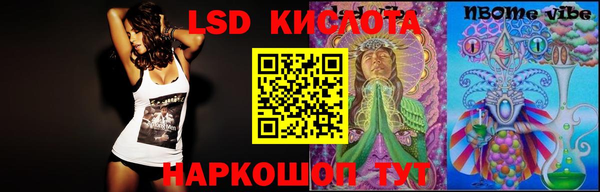 LSD-25 экстази кислота  Лсд 25 экстази кислота  Вход с VPN  Феодосия 