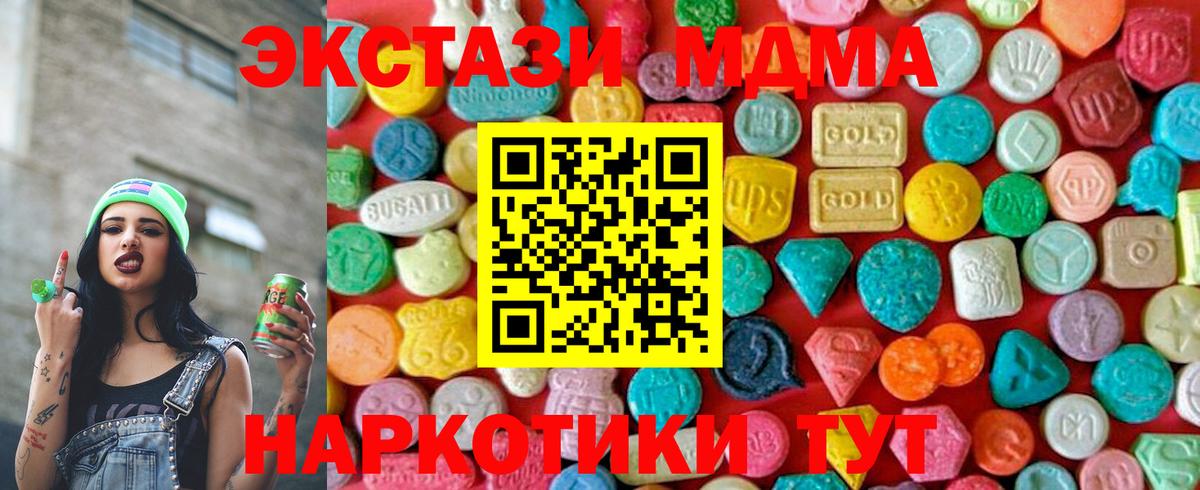 Феодосия  MDMA  MDMA crystal  Вход с VPN  МДМА Molly 