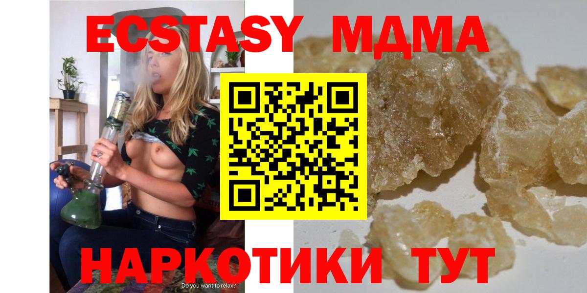 МДМА Molly Феодосия