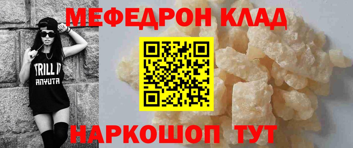 Феодосия  купить закладку  Вход с VPN  Мефедрон 4 MMC  МЯУ-МЯУ VHQ  МЯУ-МЯУ 