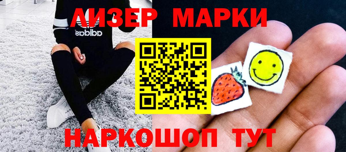 Марки N-bome 1,8мг Феодосия