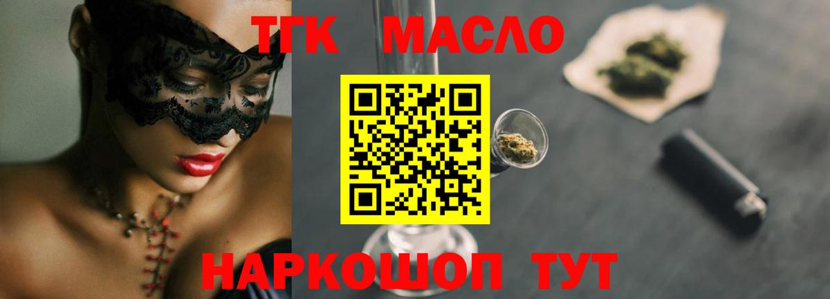 Феодосия  хочу наркоту  Вход с VPN  ТГК вейп с тгк 